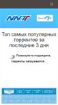 Mobile Screenshot of nntt.ru