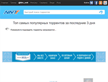 Tablet Screenshot of nntt.ru